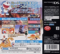 Doraemon: Nobita no Kyouryuu 2006 DS Box Art