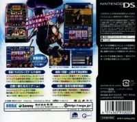 Jissen Pachi-Slot Hisshouhou! DS: Pachi-Slot Hokuto no Ken Box Art
