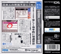 Mainichi Shinbun 1000 Dai-News Box Art