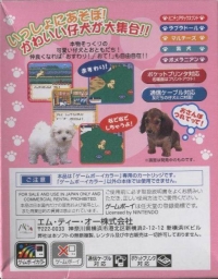 Nakayoshi Pet Series 3: Kawaii Koinu Box Art