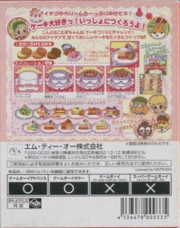 Nakayoshi Cooking Series 5: Komugi-Chan no Cake o Tsukurou! Box Art