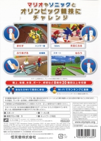 Mario & Sonic at Beijing Olympic Box Art