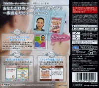 Shiseido Beauty Solution Kaihatsu Center Kanshuu: Project Beauty Box Art