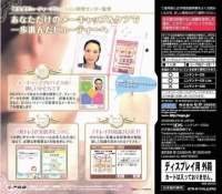 Shiseido Beauty Solution Kaihatsu Center Kanshuu: Project Beauty (Facening Scan) Box Art