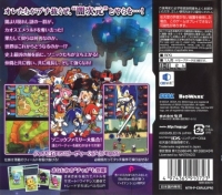 Sonic Chronicles: Yami Jigen kara no Shinryakusha Box Art