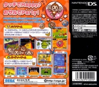Super Monkey Ball DS Box Art