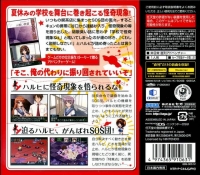 Suzumiya Haruhi no Chokuretsu Box Art