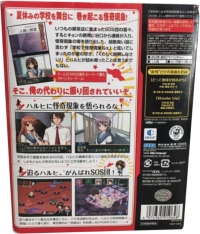 Suzumiya Haruhi no Chokuretsu - Chou Suuryou Genteiban Box Art
