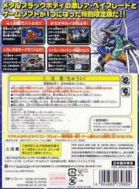 Bakuten Shoot Beyblade 2002: Nettou! Magne Tag Battle - Premium Box Box Art