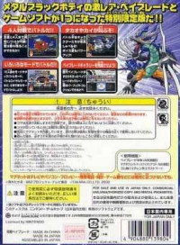 Bakuten Shoot Beyblade 2002: Nettou! Magne Tag Battle Box Art