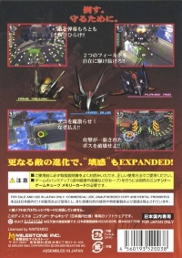 Chaos Field Expanded Box Art