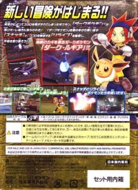 Pokémon XD: Yami no Kaze Dark Lugia Box Art