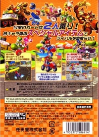 Mario Kart: Double Dash!! Box Art