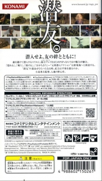 Metal Gear Solid: Peace Walker Box Art