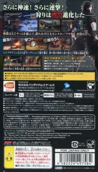 God Eater Burst Box Art