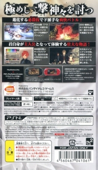 God Eater 2 Box Art