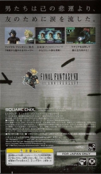 Crisis Core: Final Fantasy VII (ULJM-05254) Box Art
