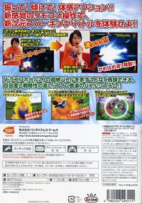 Dragon Ball Z: Sparking! Neo - Welcome Price 3800 Box Art