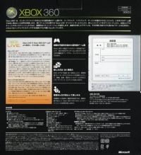 Microsoft Xbox 360 60GB - Biohazard 5 Premium Pack Box Art