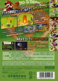 Super Mario Stadium Miracle Baseball Box Art