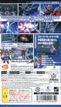 Mobile Suit Gundam AGE: Universe Accel Box Art