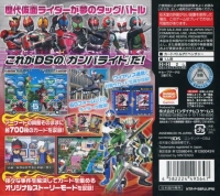 Kamen Rider Battle: Ganbaride Card Battle Taisen Box Art