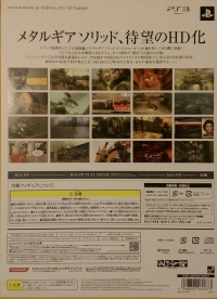 Metal Gear Solid: Peace Walker - HD Edition Premium Package Box Art