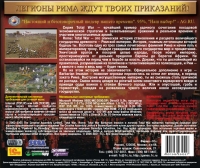 Rome: Total War: Gold Edition - 1C Game Collection Box Art