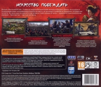 Total War: Shogun 2 [RU] Box Art