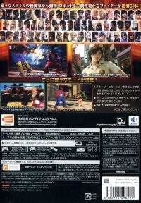 Tekken Tag Tournament 2: Wii U Edition Box Art