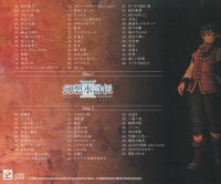 Genso Suikoden III Original Soundtrack Box Art