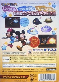 Disney's Mickey & Minnie: Trick & Chase Box Art