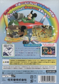Mickey Mouse no Fushigi na Kagami Box Art