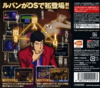 Lupin III: Shijō Saidai no Zunōsen Box Art