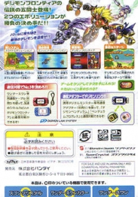 Battle Spirit: Digimon Frontier Box Art