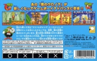 Kaze no Klonoa G2: Dream Team Tournament Box Art