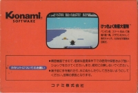 Antarctic Adventure Box Art