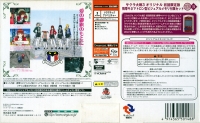 Sakura Taisen 3: Paris wa Moeteiru ka - Limited Edition B Type Box Art