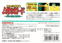 Karakuri Kengouden Musashi Lord: Karakuri Jin Hashiru! Box Art