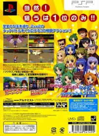 Higurashi Daybreak Portable - Gentei Box Box Art
