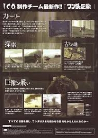 Wander to Kyozō Japanese Promotional Flyer Box Art