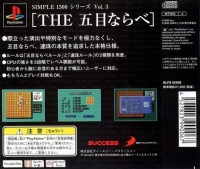 Simple 1500 Series Vol. 3: The Gomoku Narabe (SLPS-02439) Box Art