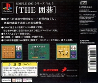 Simple 1500 Series Vol. 5: The Igo (SLPS-02441) Box Art