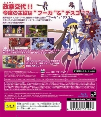 Makai Senki Disgaea 4: Fuuka & Desco-hen Hajime Mashita - Limited Edition Append Disc Box Art