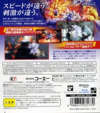 Shin Sangoku Musou: Multi Raid Special Box Art