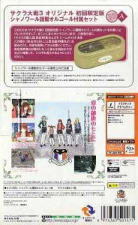 Sakura Taisen 3: Paris wa Moeteiru ka - Limited Edition A Type Box Art