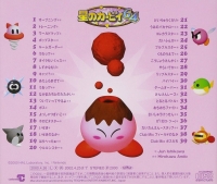Hoshi no Kirby 64 - Original Soundtrack Box Art