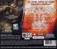 Condemned (jewel case) Box Art