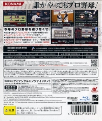 Pro Yakyuu Spirits 2010 Box Art