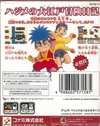 Ganbare Goemon: Tengu-tou no Gyakushuu Box Art